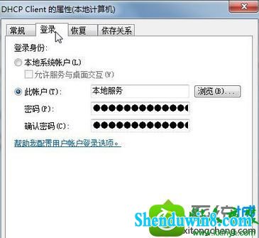 win10系统无法开启dHCp Client服务的解决方法