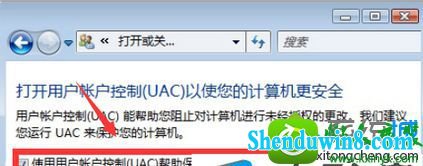 单击“确定” win10系统重装后登陆支付宝页会自动关闭的解决方法