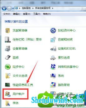 选择“用户账户” win10系统重装后登陆支付宝页会自动关闭的解决方法
