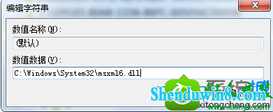 win10ϵͳװoffice2010ʱ֡MsxML 6.10.1129.0Ľ