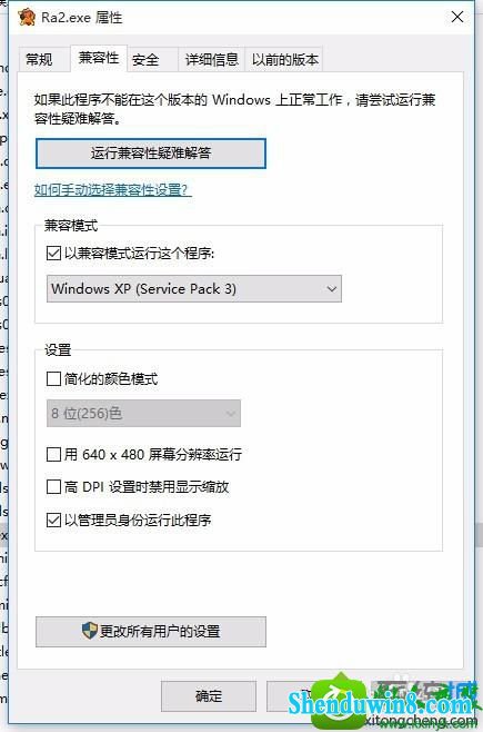 win10ϵͳɫ2ȫϷĽ