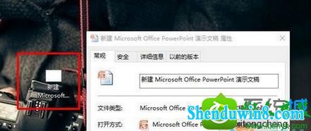 win10ϵͳofficeͼɰɫͼĽ