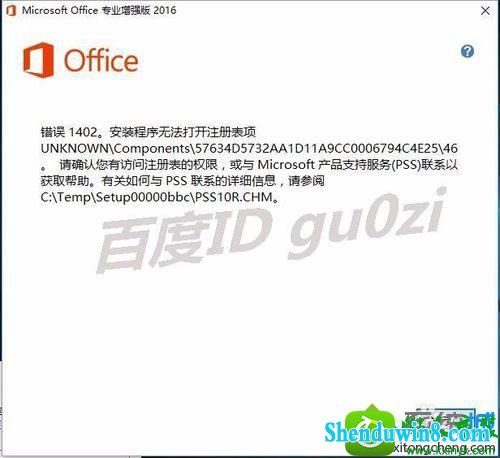 win10ϵͳװoffice20161042޷Ľ