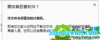 win10系统使用谷歌浏览器下载文件提示“这是恶意文件,Chrome已将其拦截的解决方法