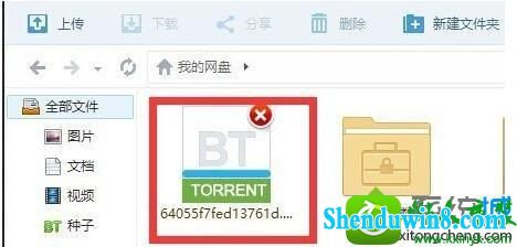 下载到“百度网盘” win10系统电脑使用百度云管家离线下载文件出现错误36000的解决方法