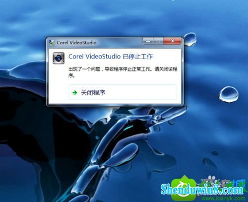 win8.1ϵͳ򿪻ӰʾCorel Videostudio proֹͣĽ