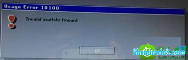 win8.1ϵͳװʧʾinvalid switch fmountĽ