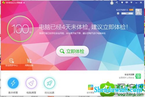 win8.1ϵͳ360ȫʿʾhostsѱġĽ