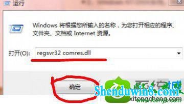 win10ϵͳϷʾҲComres.dllļĽ