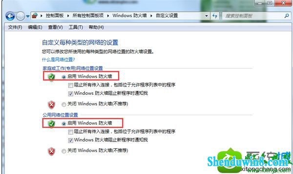 win8.1系统安装程序提示错误代码80070003的解决方法