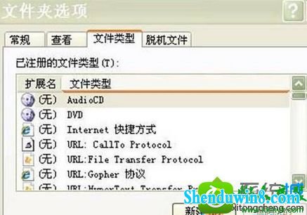 win10系统双击文件一直显示正在打印的解决方法