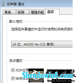 win8.1系统电脑用耳机听歌有杂音的解决方法