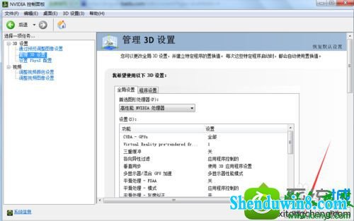 win10系统电脑只要玩大型游戏就很卡的解决方法