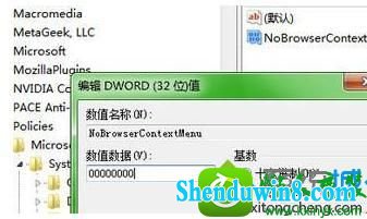 打开注册表编辑器 win10系统浏览网页点击鼠标右键没反应的解决方法