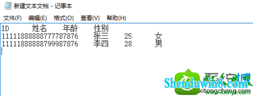 win10系统使用QQ发送execl表格变成图片的解决方法