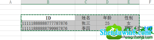 win10系统使用QQ发送execl表格变成图片的解决方法