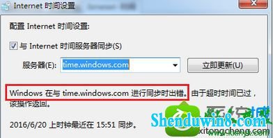 win10ϵͳ޷ͬinternetʱ䵼ʱ䲻׼ȷĽ