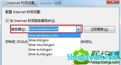 win10ϵͳ޷ͬinternetʱ䵼ʱ䲻׼ȷĽ