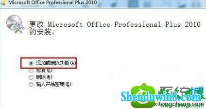 点击“继续” win10系统打开word提示“您试图运行的函数包含宏或需要宏语言支持的内容的解决方法