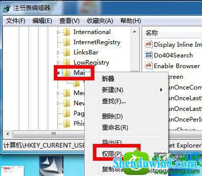 win8.1系统打开网页后任务栏不显示的解决方法