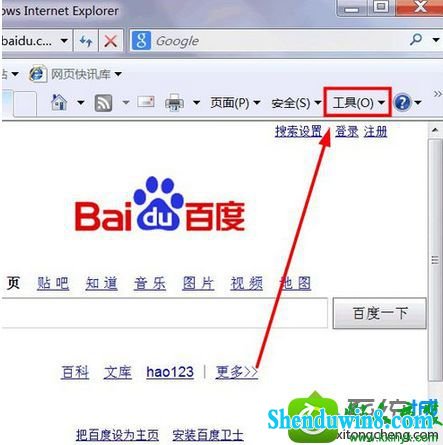 点击“工具” win10系统打开浏览器提示”浏览器Cookie功能被禁,请开启此功能“的解决方法