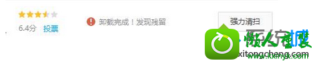 win10系统桌面出现传奇霸业图标无法删除的解决方法
