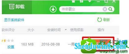 win10系统桌面出现传奇霸业图标无法删除的解决方法