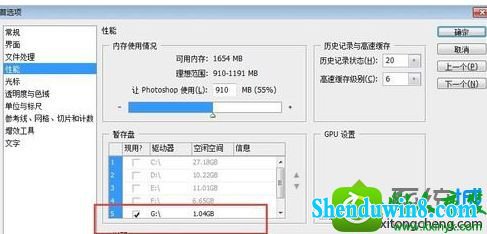 win10系统在ps软件中保存文件提示“无法完成请求，因为暂存盘已慢”的解决方法