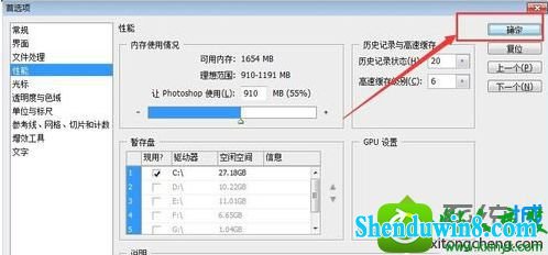 win10系统在ps软件中保存文件提示“无法完成请求，因为暂存盘已慢”的解决方法