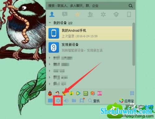 win10ϵͳ¼QQ½ûʾqqͼĽ