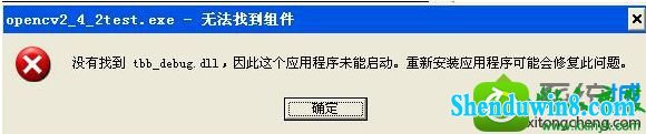 win8.1ϵͳtbb_debug.dllʧ޷ĳĽ