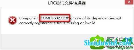 win10ϵͳװʾcomdlg32.ocx is missingĽ