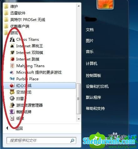 win10ϵͳʼ˵вʾֽСϷĽ