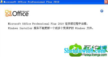 win10ϵͳװoffice2010ʱܸܱ֡windowsļĽ