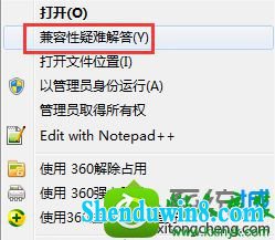 win8.1系统部分软件不能运行提示无法兼容的解决方法