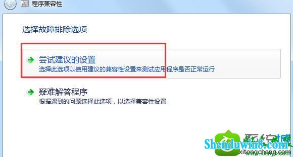 win8.1系统部分软件不能运行提示无法兼容的解决方法
