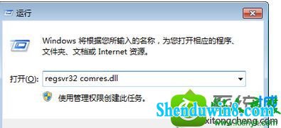 win10ϵͳϷʾûҵcomres.dllĽ