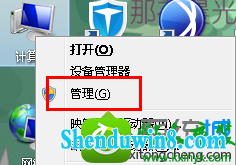 选择菜单中的管理选项 win8.1系统笔记本摄像头无法使用的解决方法