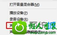 win10系统听音乐时QQ发来消息音乐声量变小影响听歌的解决方法