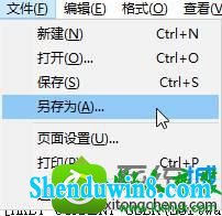 点击“另存为” win10系统无法排序磁盘文件夹的解决方法