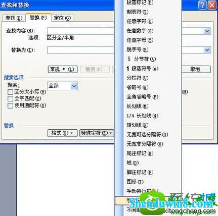 win10ϵͳwordĵհҳôɾ˵Ľ