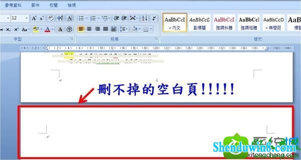win10ϵͳwordĵհҳôɾ˵Ľ