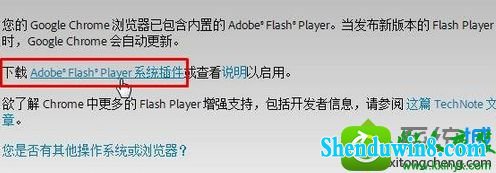 win10ϵͳҳʱͻȻʾshockwave flash  ѱĽ