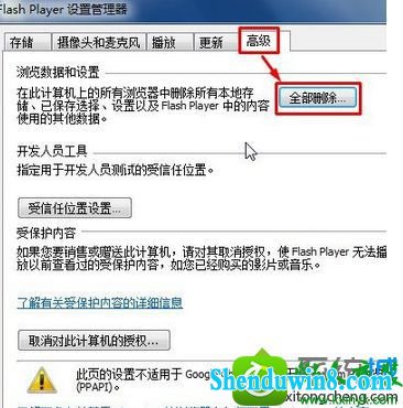 win10ϵͳҳʱͻȻʾshockwave flash  ѱĽ