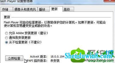 win10ϵͳҳʱͻȻʾshockwave flash  ѱĽ