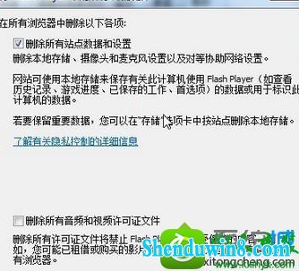 win10ϵͳҳʱͻȻʾshockwave flash  ѱĽ