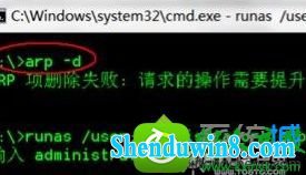 运行“arp-d” win10系统打开网页遇到dns无响应情况的解决方法