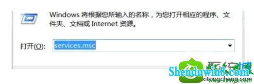 输入“services.msc” win10系统打开网页遇到dns无响应情况的解决方法