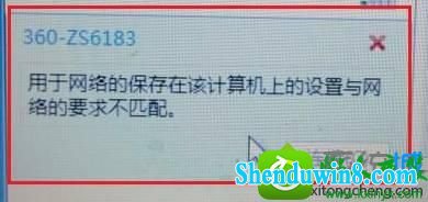 提示“用于网络的保存在该计算机上的设置与网络的要求不匹配” win10系统无线图标显示红叉提示“用于网络的保存在该计算机上的设置与网络的要求不匹配”的解决方法