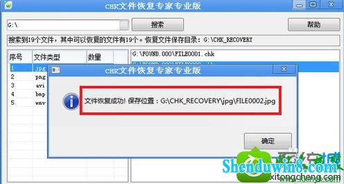 win10ϵͳԲU϶CHKļĽ